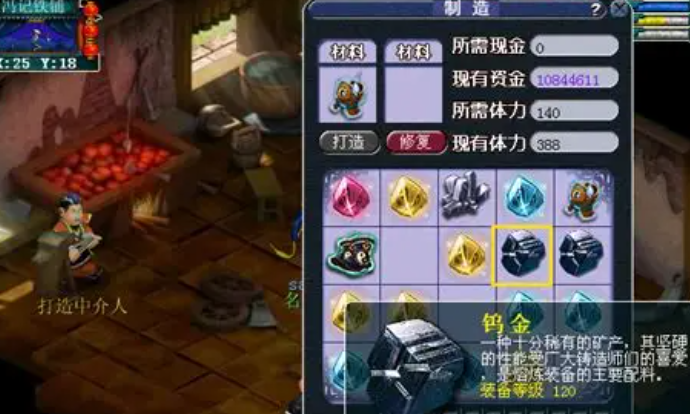 梦幻西游怎么熔炼项链