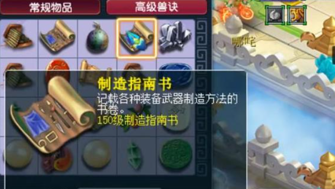 梦幻西游60级装备怎么得