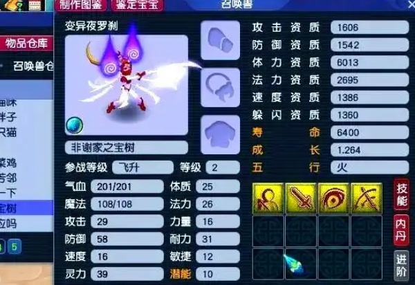 梦幻西游变异宠物有什么用