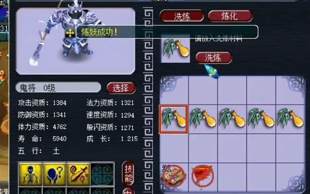 梦幻西游变异宠物有什么用