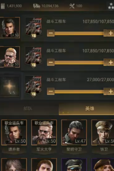 守望黎明用什么兵种好打