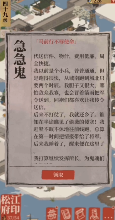 江南百景图怎么找钉子