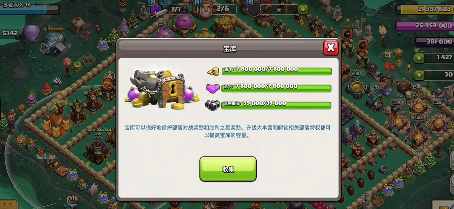 部落冲突药水挑战怎么打