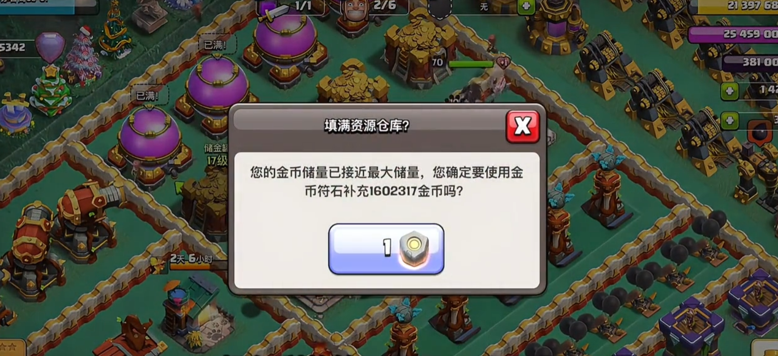 部落冲突药水挑战怎么打