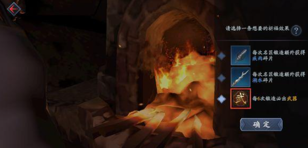 流星蝴蝶剑名匠怎么锻造