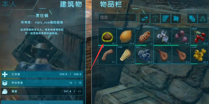 方舟生存进化驯养恐龙吃什么