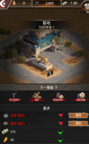 守望黎明怎么提高建筑战斗力