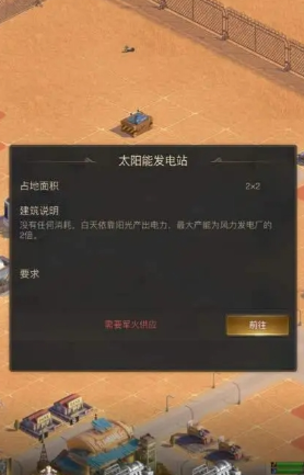 守望黎明怎么提高建筑战斗力