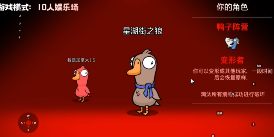 鹅鸭杀变形者胜利有什么条件