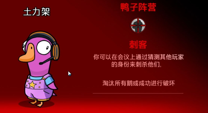 鹅鸭杀投票时枪毙是什么意思