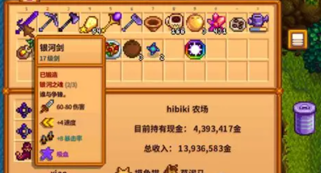 星露谷物语银河三件套怎么获得