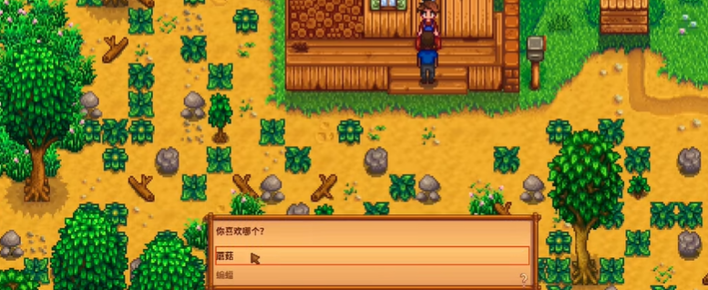 星露谷物语山洞怎么触发