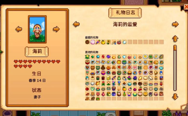 星露谷物语海莉怎么刷好感度