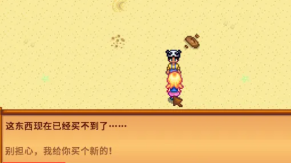 星露谷物语海莉怎么刷好感度