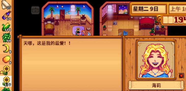 星露谷物语海莉怎么刷好感度