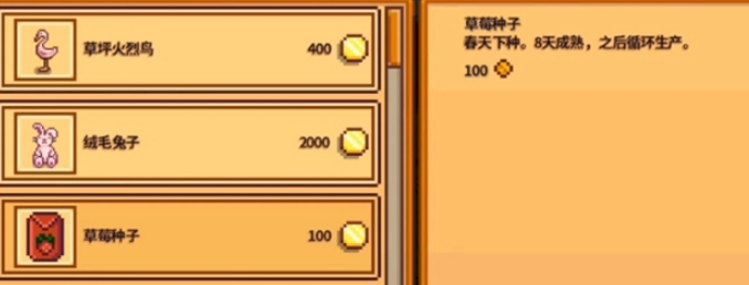 星露谷物语怎么快速耕种8级