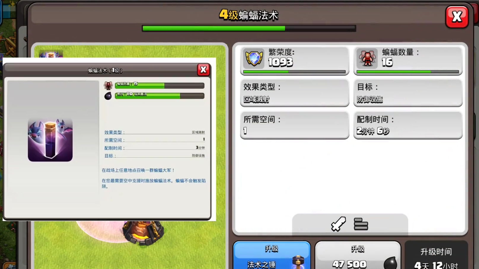 部落冲突怎么搭配城墙