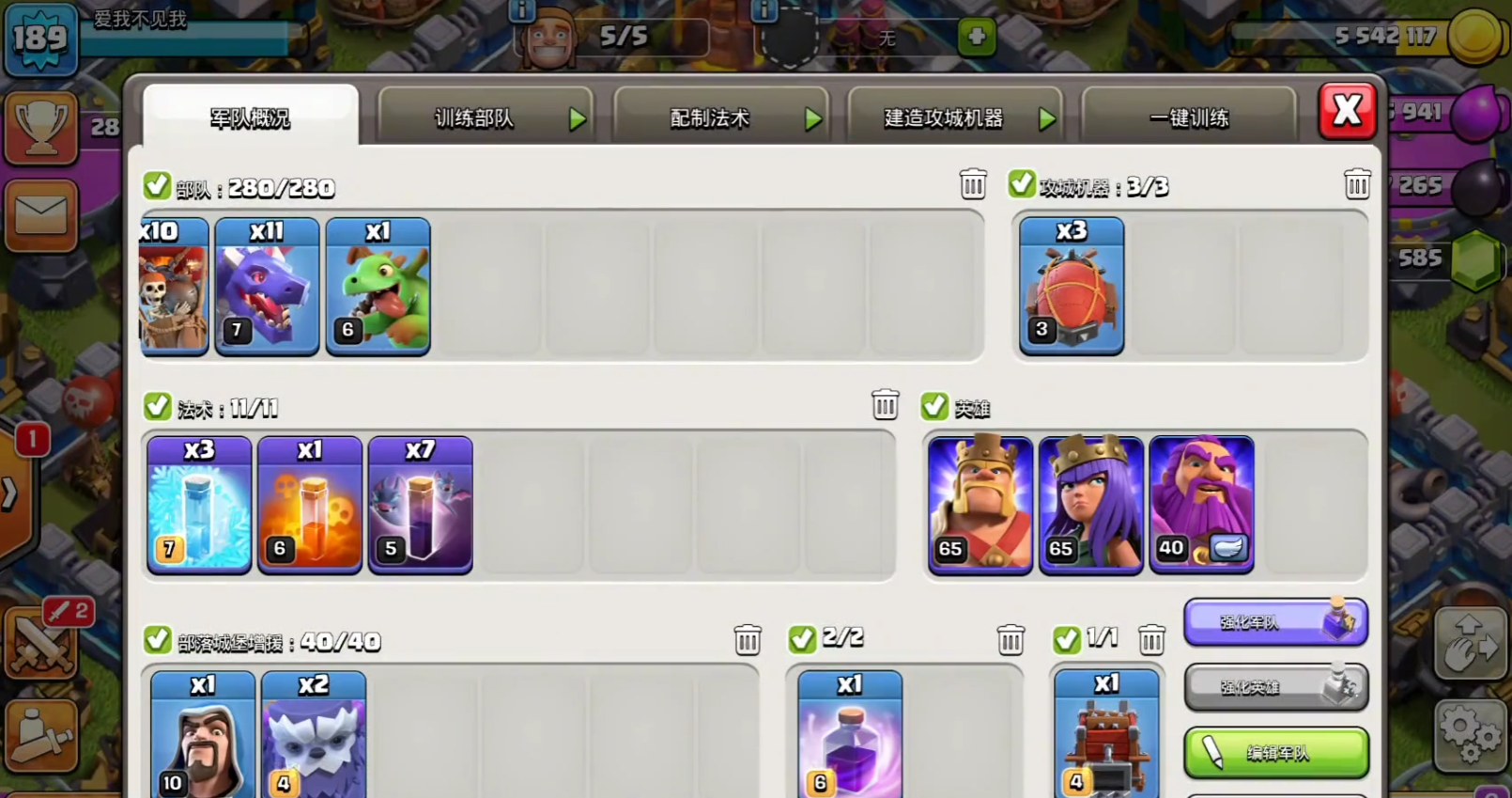 部落冲突怎么搭配城墙