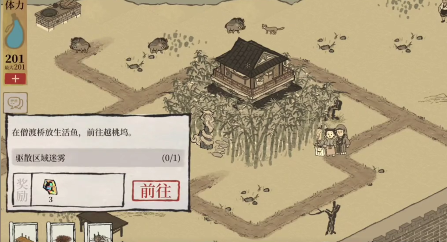 江南百景图汇源当铺在哪