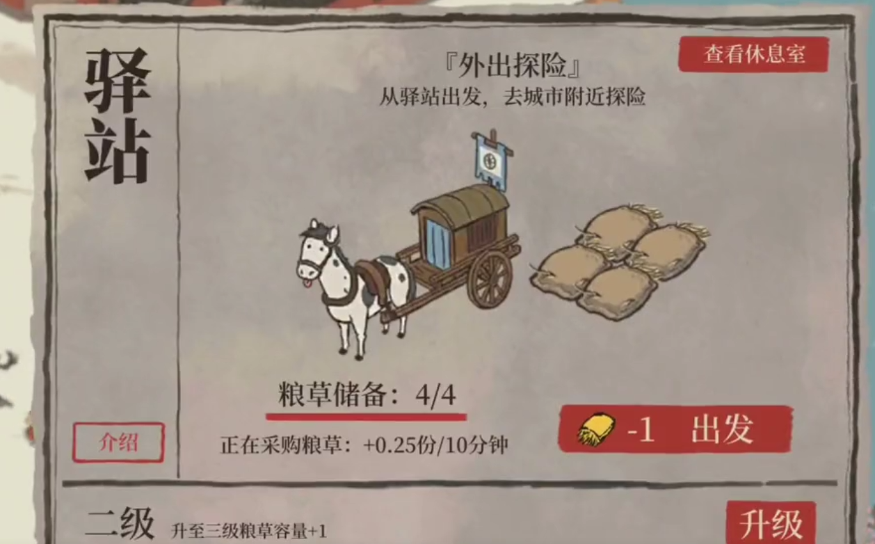 江南百景图汇源当铺在哪