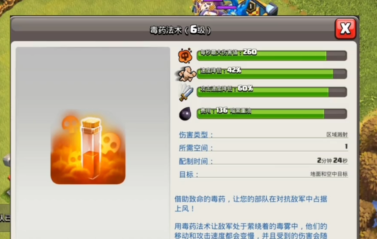 部落冲突4本怎么摆最好