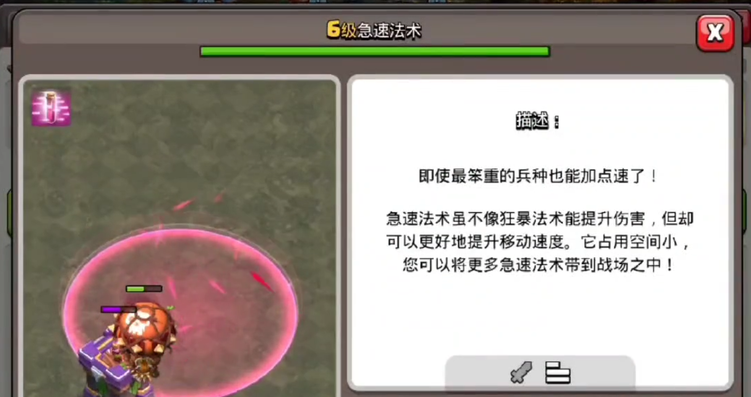 部落冲突4本怎么摆最好 部落冲突4本怎么摆最好