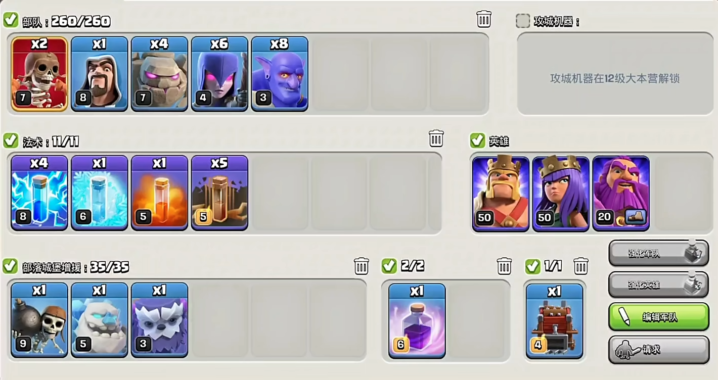 部落冲突药水要卖吗