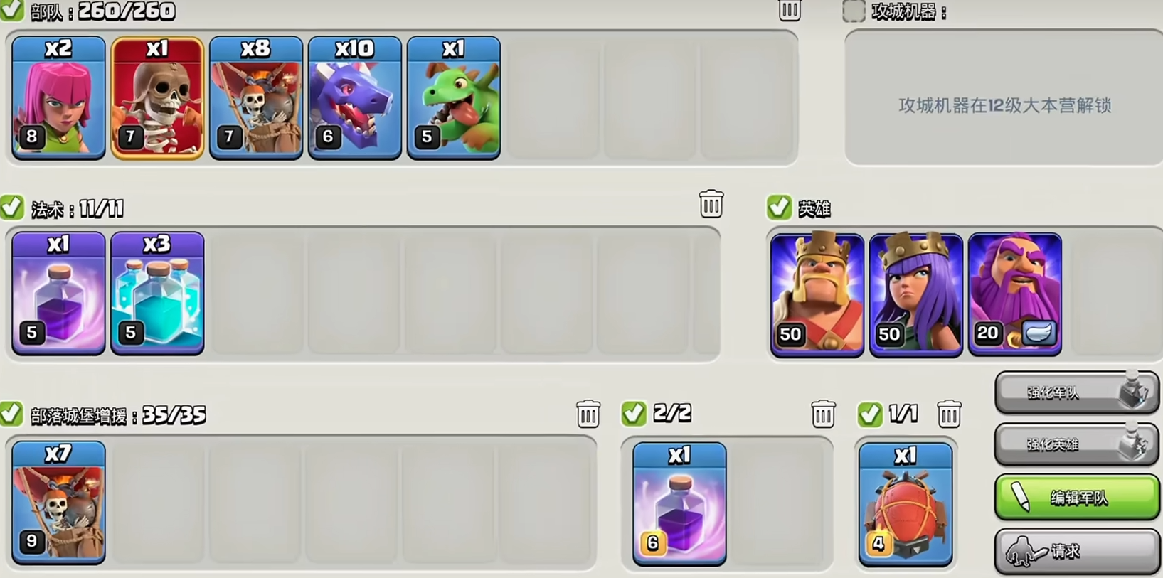 部落冲突药水要卖吗