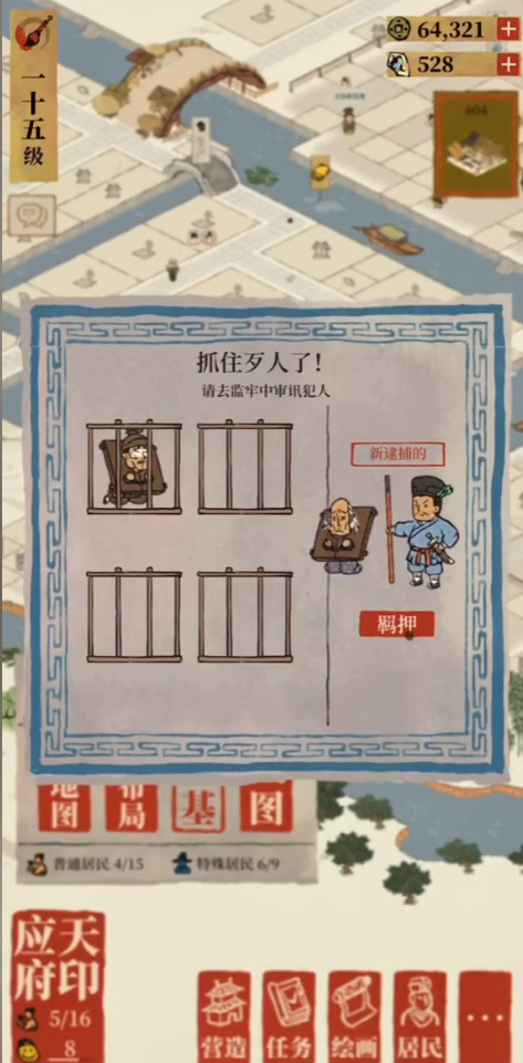 江南百景图如何搞到住宅