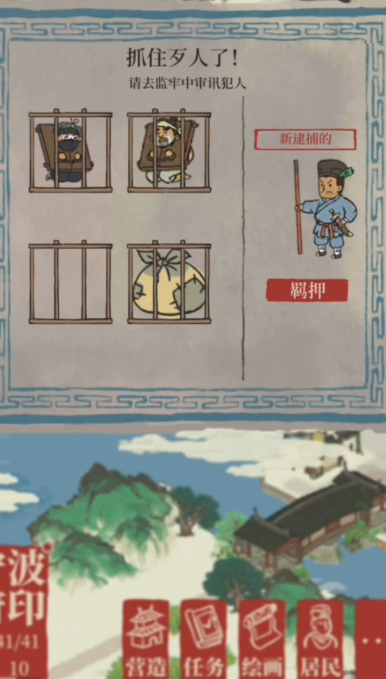 江南百景图如何搞到住宅