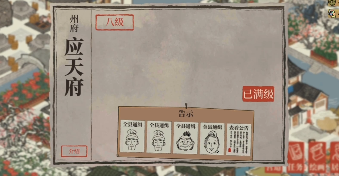 江南百景图风筝怎么取得