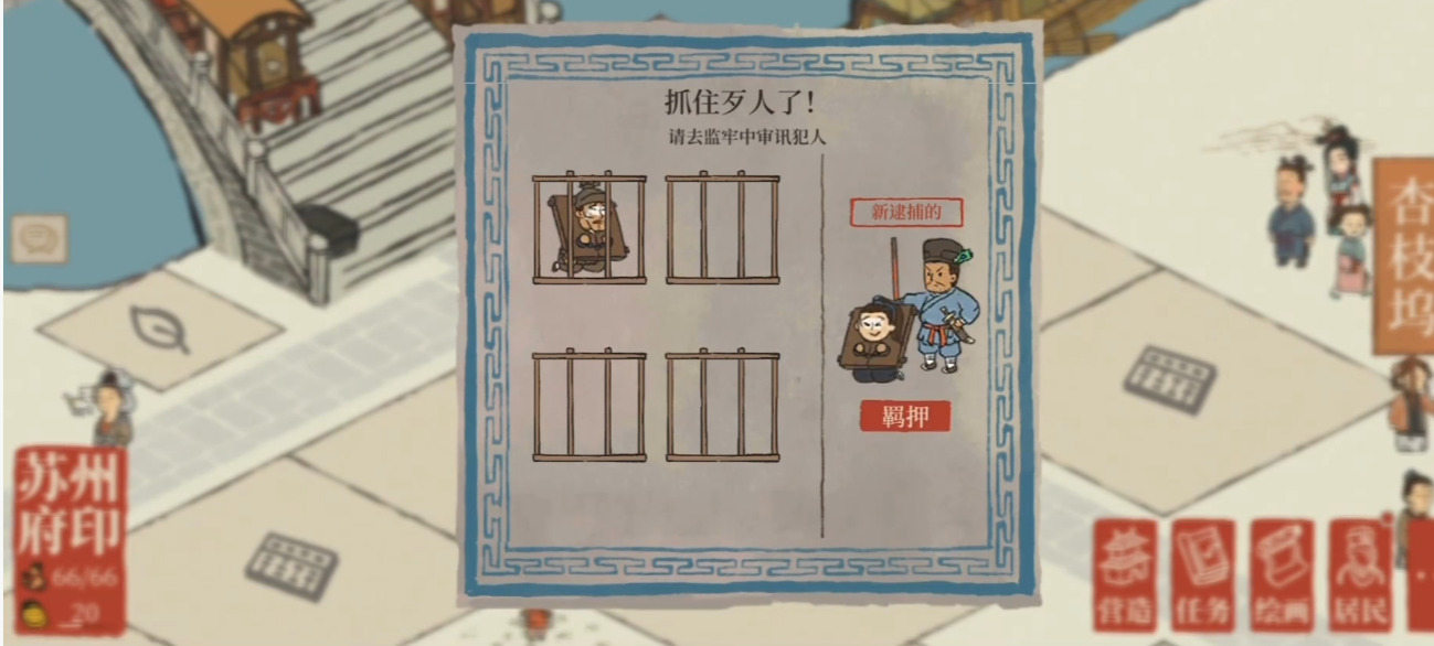 江南百景图风筝怎么取得 江南百景图风筝怎么取得