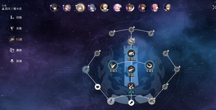 崩坏星穹铁道巡猎养成材料需要什么