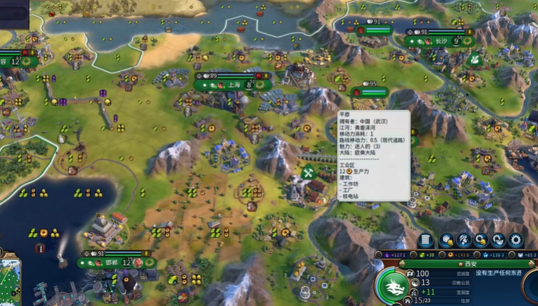 文明6特色区域有哪些