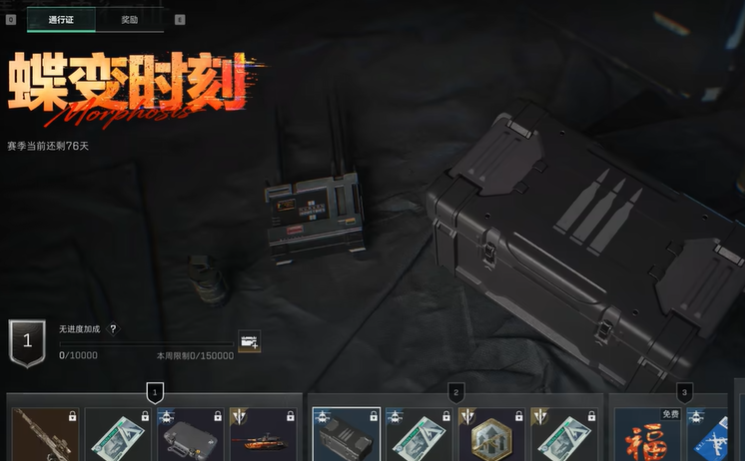 三角洲行动零氪怎么玩