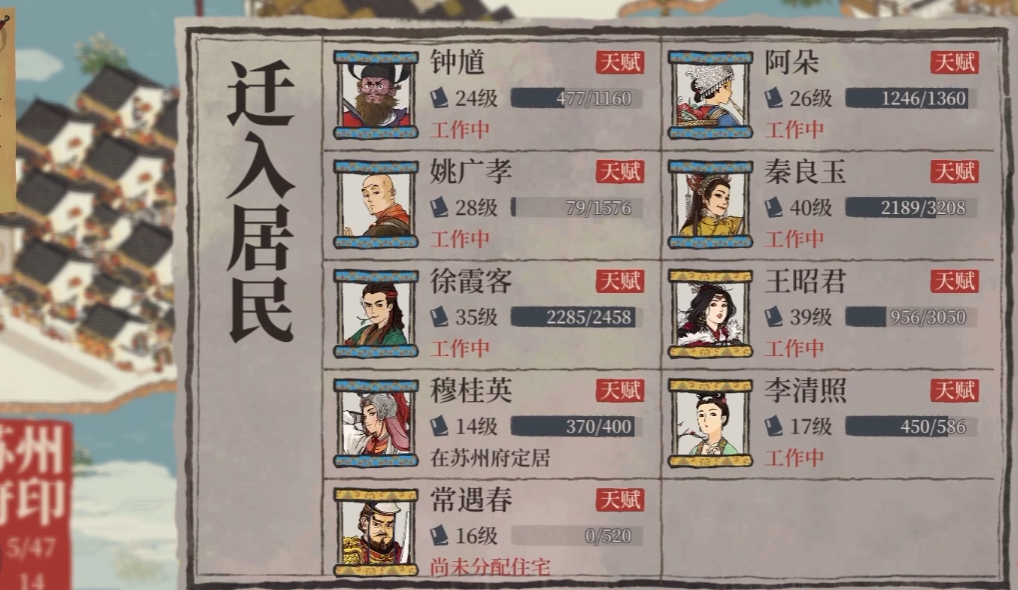 江南百景图商栈要摆放哪