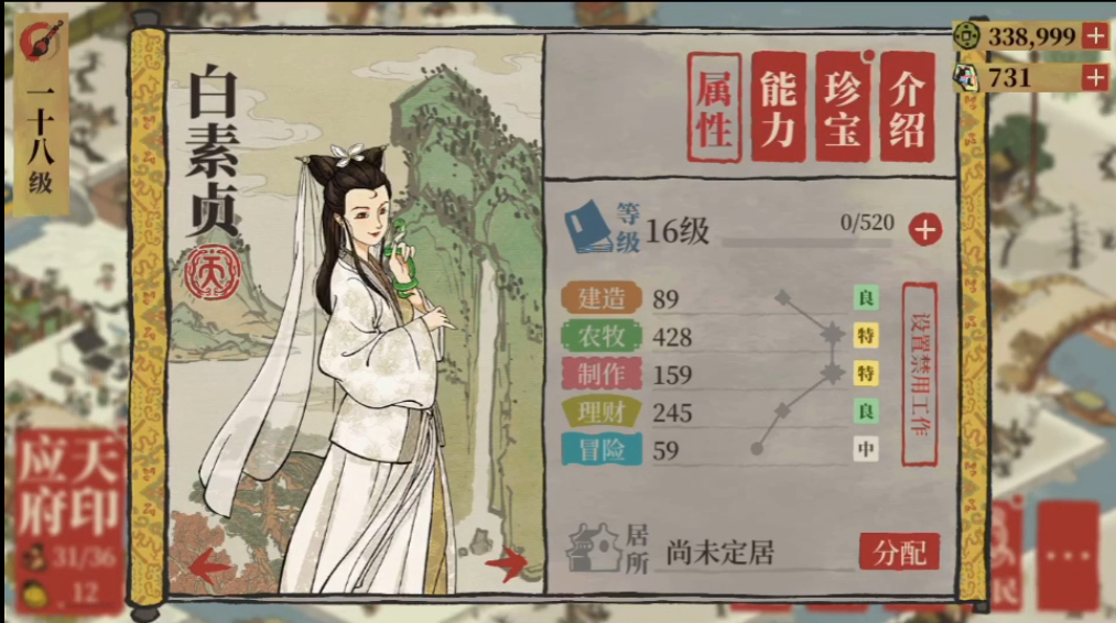 江南百景图商栈要摆放哪