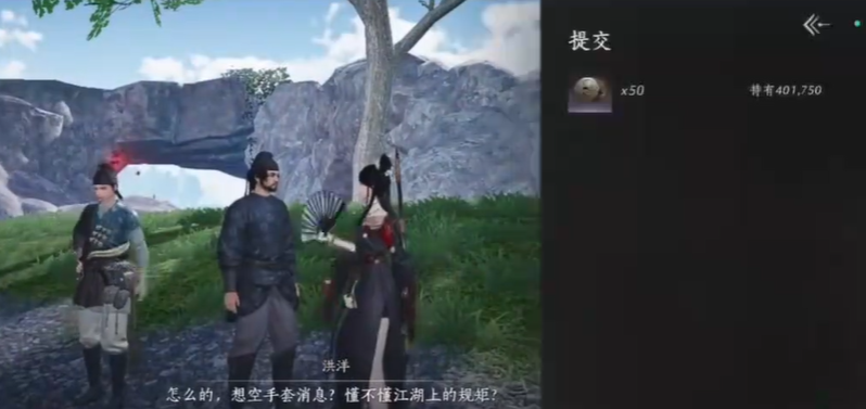 燕云十六声洪洋怎么结交