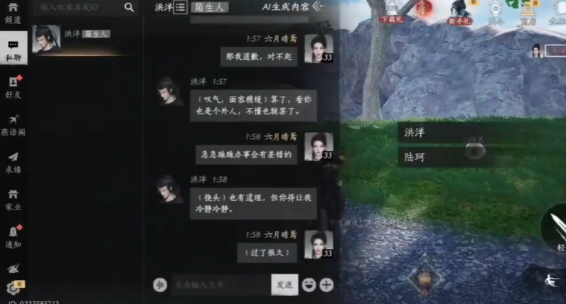 燕云十六声洪洋怎么结交