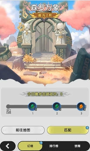 杖剑传说双人本怎么开启