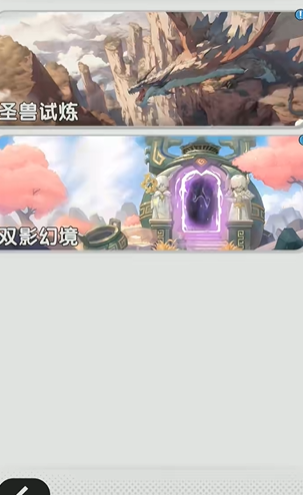 杖剑传说双人本怎么开启