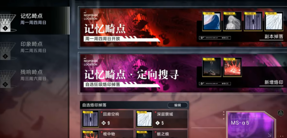 无期迷途橡木匣烙印在哪