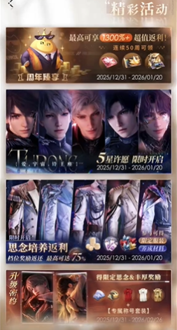 恋与深空怎么快速提升到21级