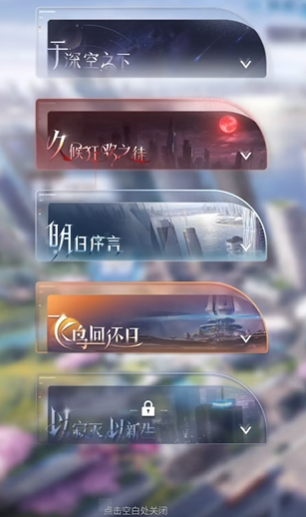 恋与深空怎么快速提升到21级