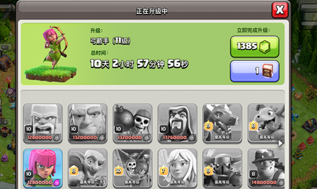 部落冲突研究哪个兵种