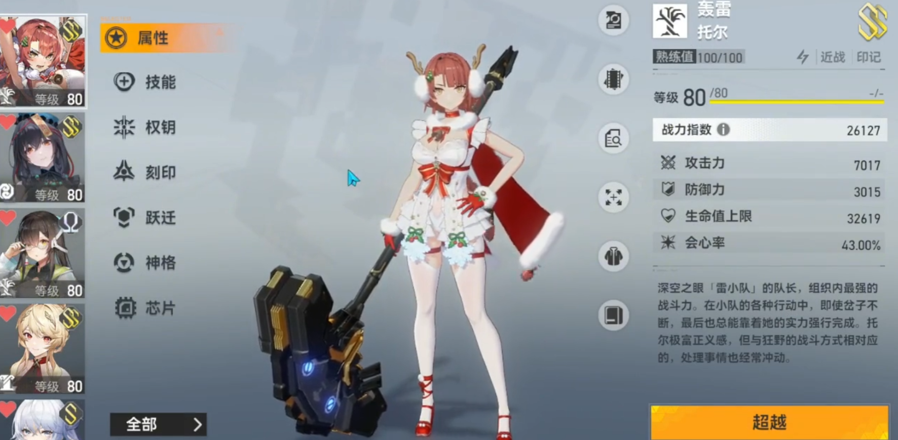 深空之眼比弗隆斯怎么打