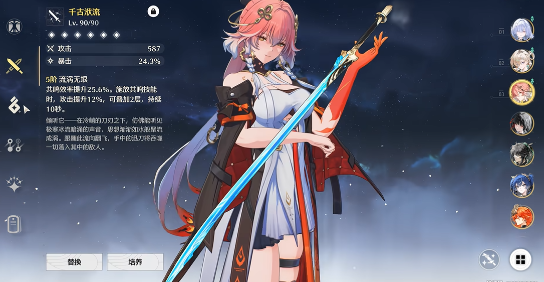 鸣潮感知在哪解锁