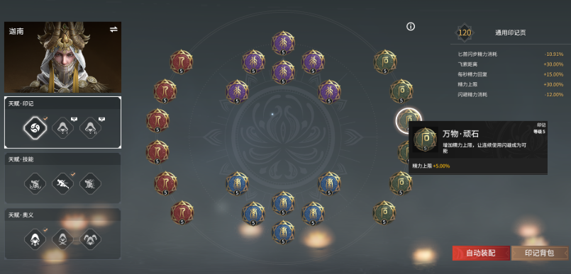 永劫无间专属印记有什么用处