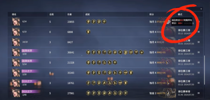 永劫无间英雄榜怎么加分