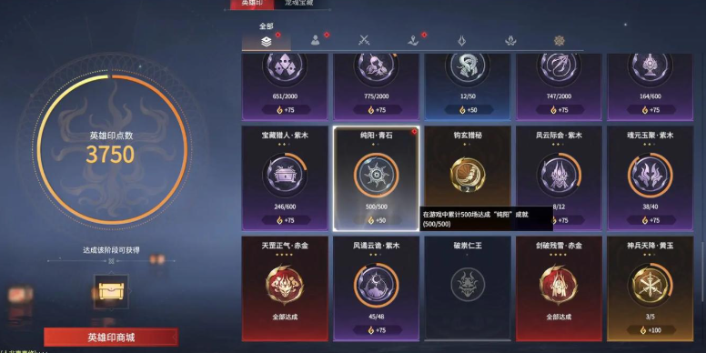 永劫无间英雄榜怎么加分 永劫无间英雄榜怎么加分